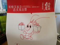 -龙巢盱眙龙虾·牛蛙·烧烤宵夜(八卦岭店)