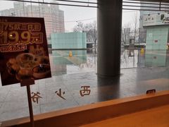 -西少爷(五道口店)