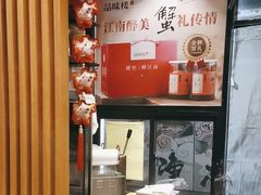 -品味楼·醉卤·酱排骨·无锡特色菜