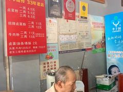-老东江米粉