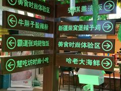 各家招牌-清真·尼罗美食城(王府井生活广场店)