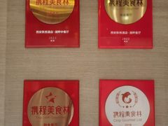 -西安凯悦酒店·湖畔中餐厅