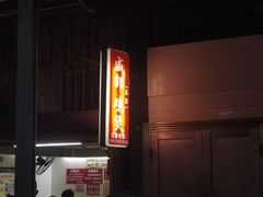 -威邵鸡煲(西华路总店)