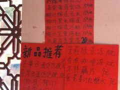 -黄师奶甜品店