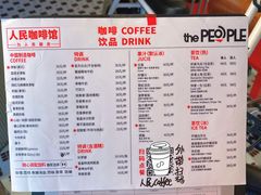 -人民咖啡馆(四行仓库店)