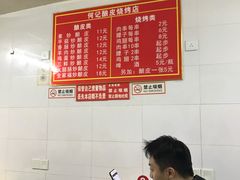 -何记酿皮店(西流湾店)