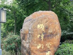 -顺峰山公园