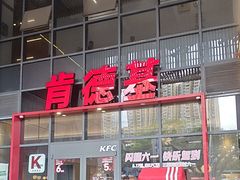 -肯德基(芳和店)