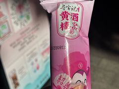 -寻宝记绍兴菜(状元店)