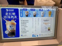 -煲珠公·老红糖珍珠奶茶(长宁龙之梦店)