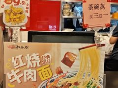 -和合谷(北新桥店)