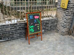 -宋庄魁元艺术餐厅