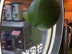 -Yes Lemon就是柠·手打柠檬茶(苏州中心一店)