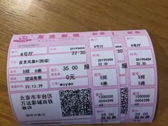 -万达影城(西铁营万达广场IMAX店)