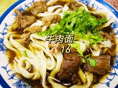 -清真-戏楼王记牛肉面