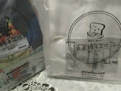 -爸爸糖吐司面包(南京鼓楼龙江店)