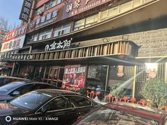 -金太阳海鲜烧烤·本地人餐厅(星海公园店)