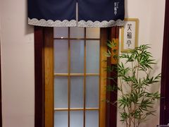 -笑福亭料理小馆(解放碑店)