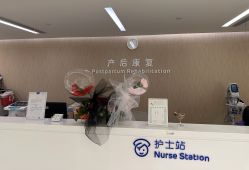 -广州和睦家医院·医学月子