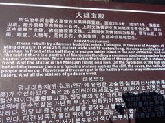 -五台山圆照寺
