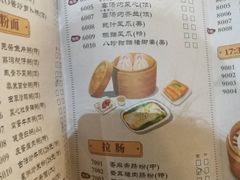 菜单-人山人海·粤式點心·手工造