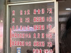 -求生煎包(武夷小区店)