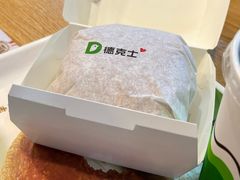 -德克士(场中路店)