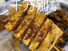 -五厂炸串(四流南路店)