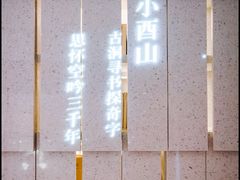 -二酉书店TOYOU BOOKS