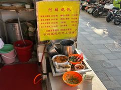 -阿麟馄饨(延长路店)