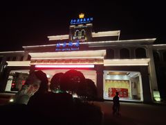-佛山市三水温泉度假村