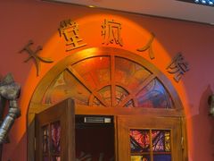 -恐怖游戏(湖滨店)