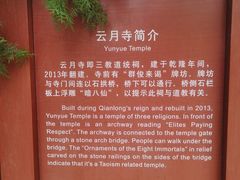-白塔山公园