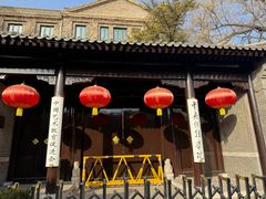 -中央戏剧学院(东城校区)