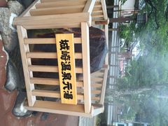 城崎温泉&nbsp;外七汤-城崎温泉 外七汤