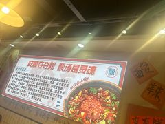 -黔有有贵州酸汤夺夺粉火锅(五味十字店)