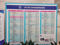 -上海交通大学医学院附属瑞金医院(总院)