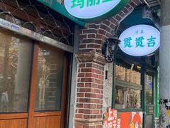 -清真·玛丽亚新疆菜主题餐厅(浙江中路店)