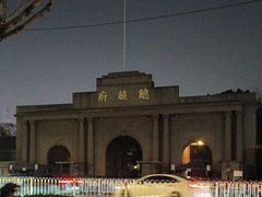 -南京中国近代史遗址博物馆(南京总统府)