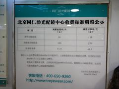 -同仁验光配镜(中心店)