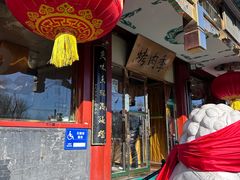 -烤肉季饭庄