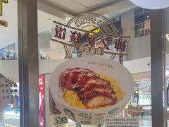 -翠华餐厅(维璟印象城店)