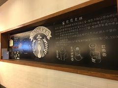 -星巴克(哈尔滨新一百店)