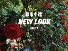 -馥家小馆(黔灵山公园店)