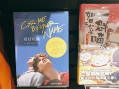 -西西弗书店(城西银泰城店)