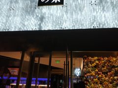 门面-奈雪的茶(赛格店)