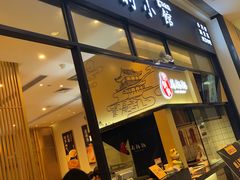门面-文叔·湖北名小吃·小龙虾(华强北店)