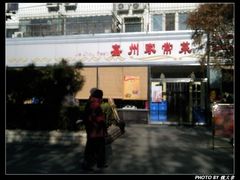 -福海居烤鸭店(鸟巢店)