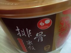 -万和春排骨砂锅米饭(新业广场店)