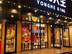门面-永和大王(宜山店)